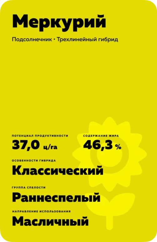Меркурий