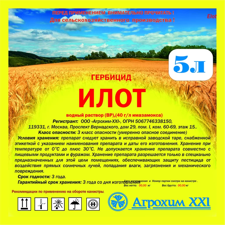 Илот, ВР