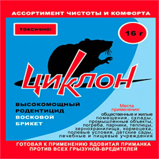 Циклон, ТБ