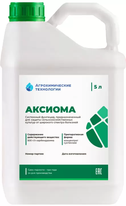 Аксиома, КС