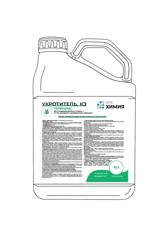 Укротитель, КЭ