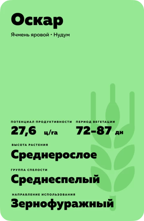 Оскар