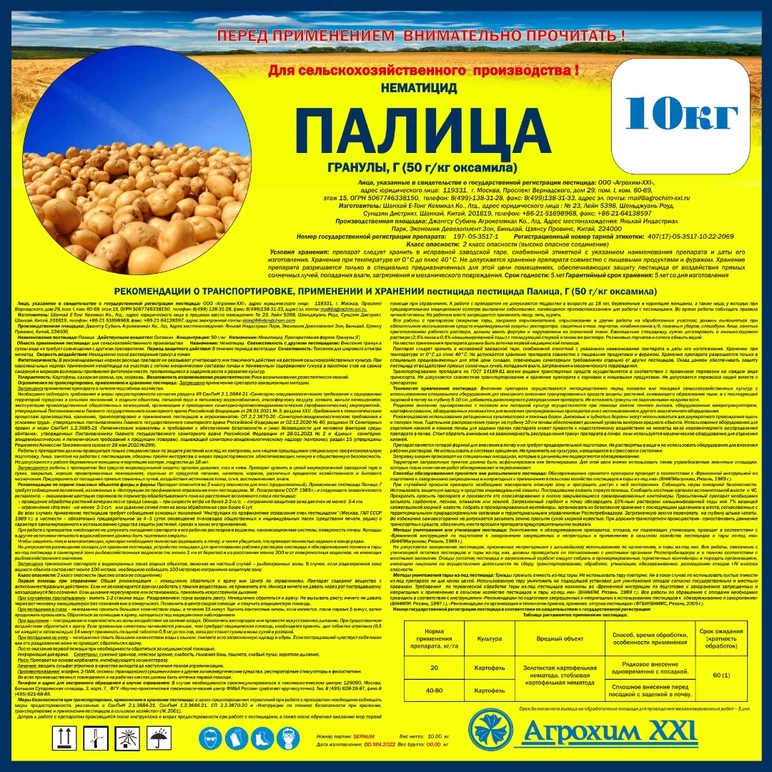 Палица, Г
