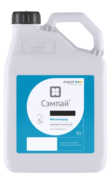 Сэмпай, КЭ инсектицид эсфенвалерат