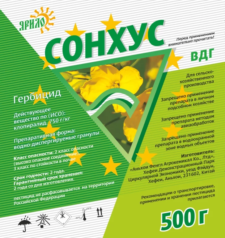 Сонхус, ВДГ