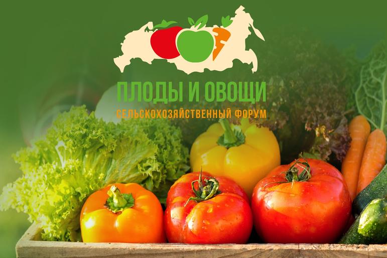 Леман Джемилев на форуме Плоды и овощи России 2021