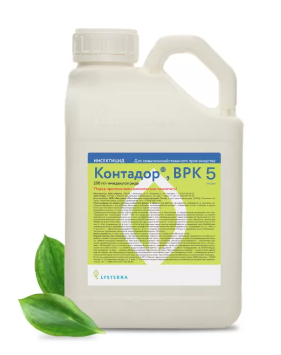 Контадор, ВРК