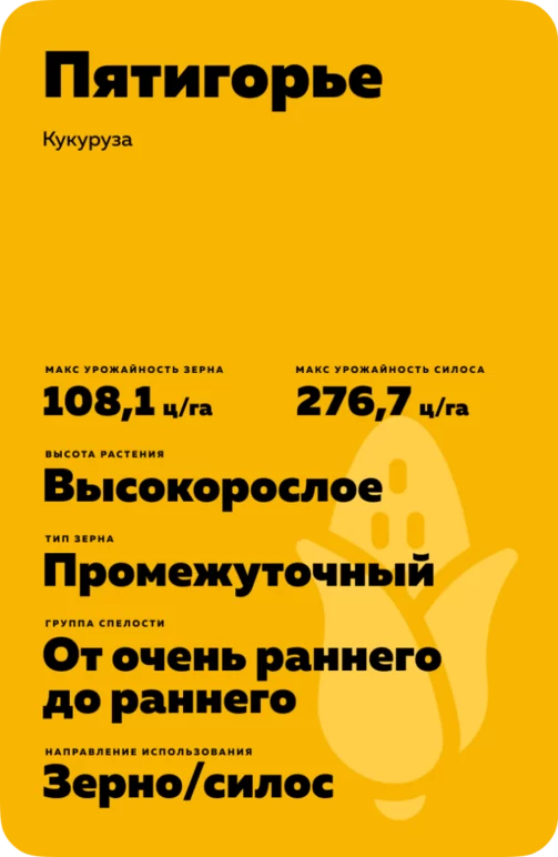 Пятигорье
