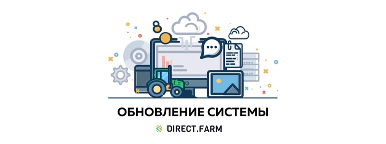 Деловая сеть сельского хозяйства Директ Фарм продолжает развиваться.