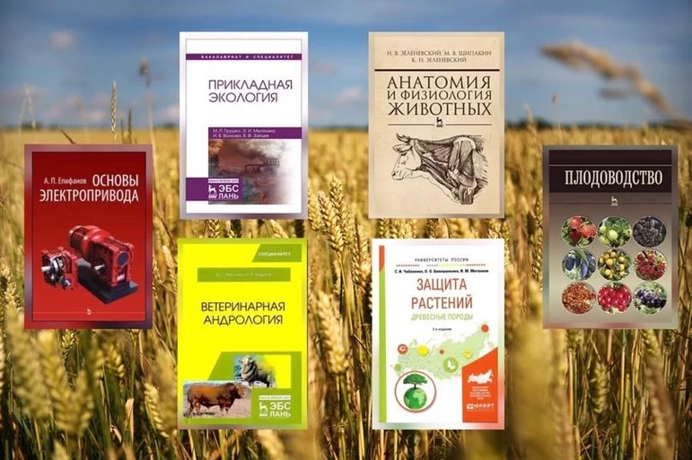 В интернет-магазине AgroXXI найдется любая книга о сельском хозяйстве
