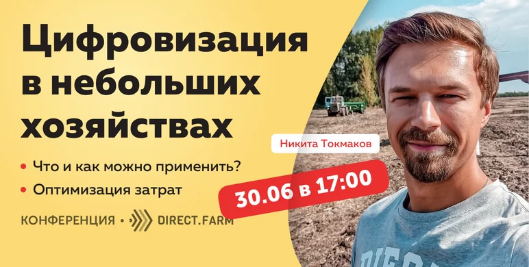 Встреча с Никитой Токмаковым! Присоединяйтесь 30 июня в 17:00