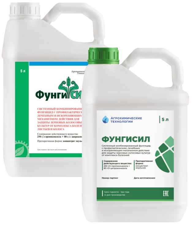 Фунгисил, КЭ