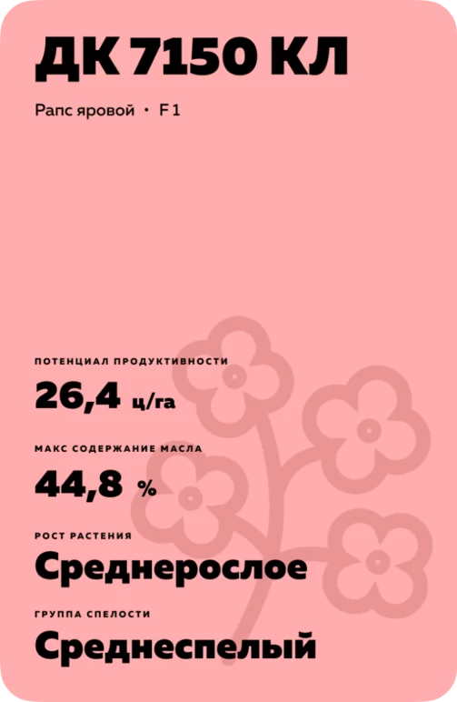 ДК 7150 КЛ (DK 7150 CL)