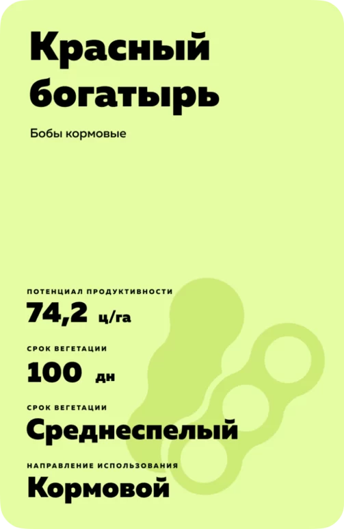 Красный богатырь