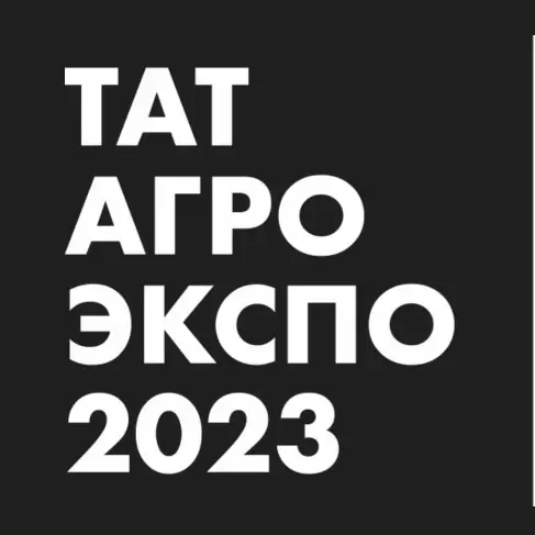 ТатАгроЭкспо 2023