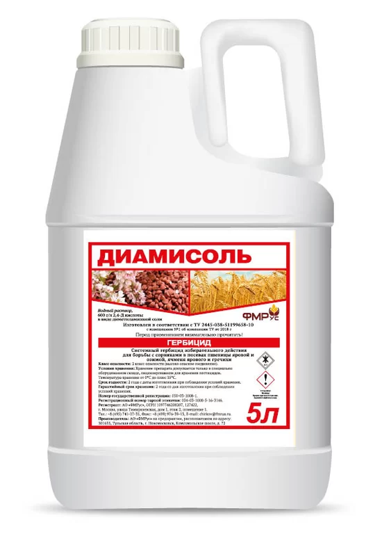 Диамисоль, ВР