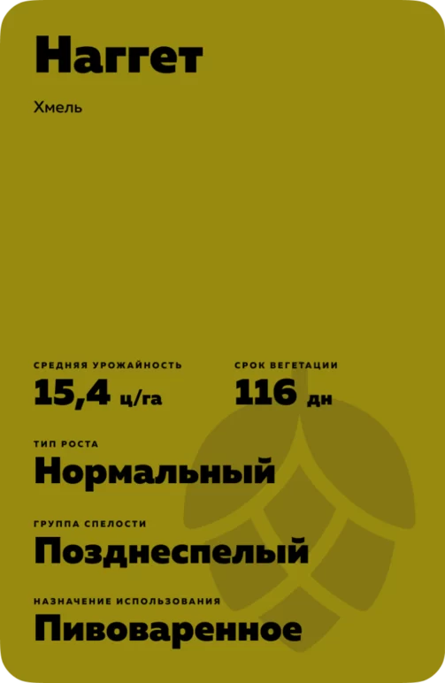 Наггет