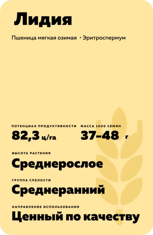 Лидия