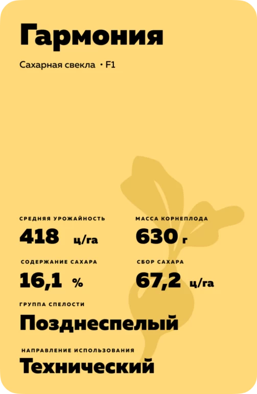 Гармония