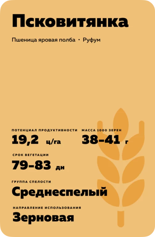 Псковитянка