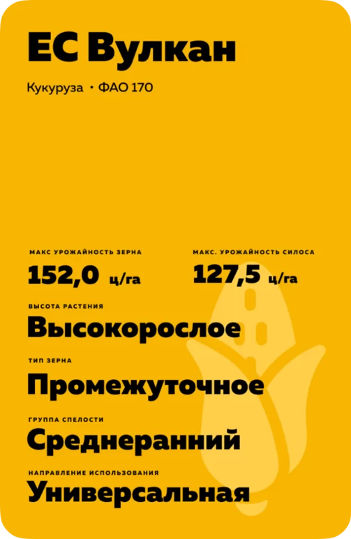 ЕС Вулкан