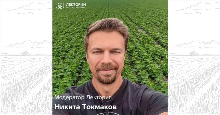 📢Никита Токмаков - модератор Зимнего Лектория 2023!