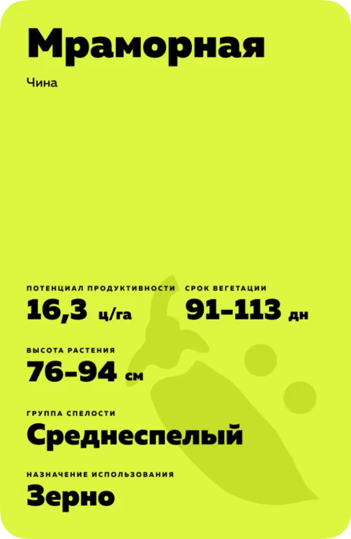 Мраморная