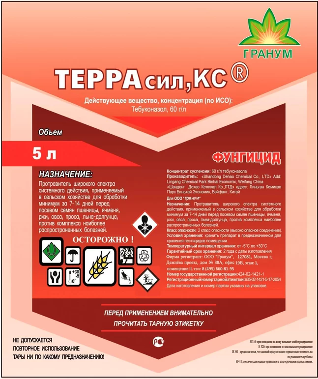 Террасил, КС