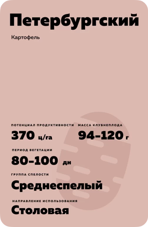 Петербургский