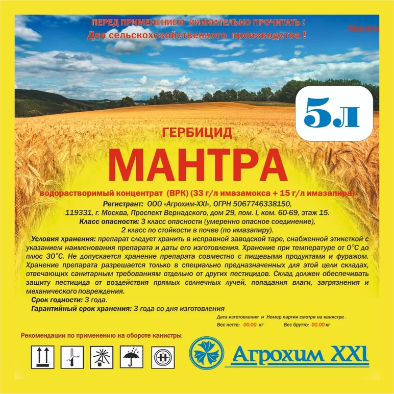 Мантра, ВРК