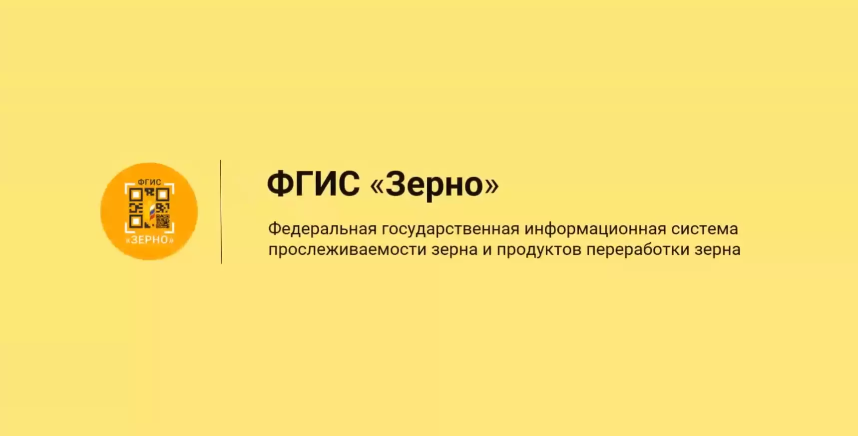 Углубленное обучение работе во ФГИС 