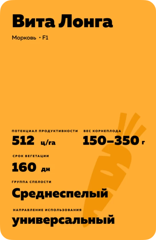 Вита Лонга (VITA LONGA)