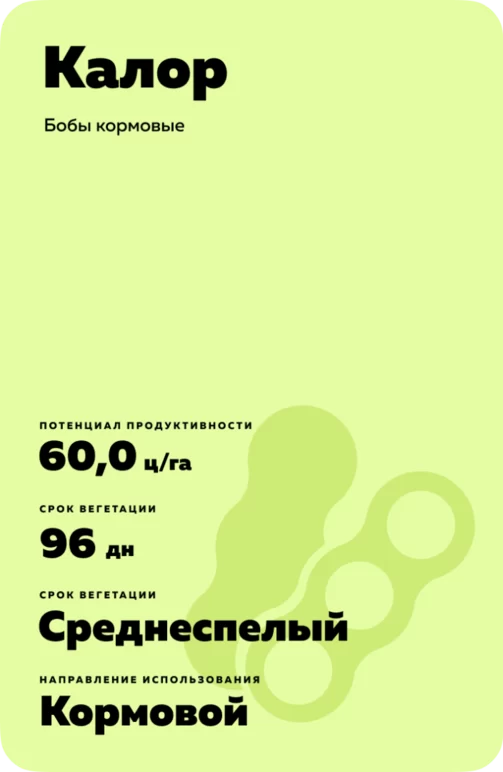 Калор