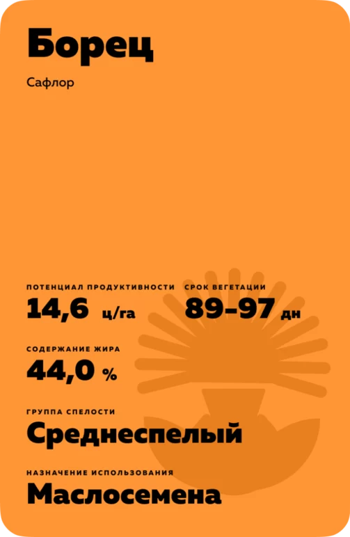 Борец