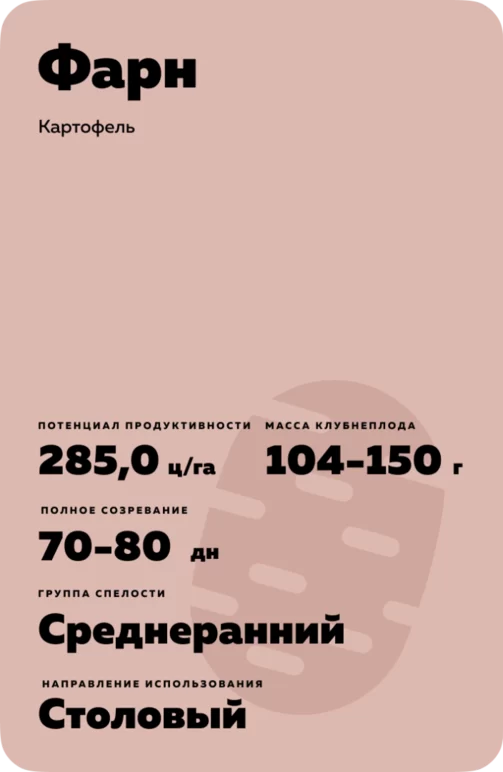 Фарн