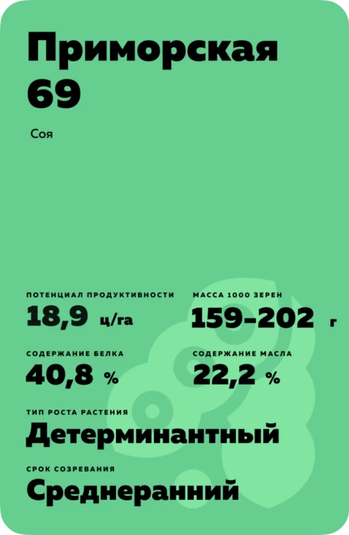 Приморская 69