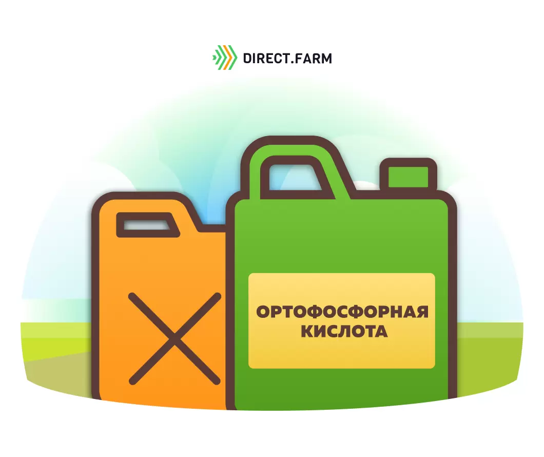 Можно ли применять ортофосфорную кислоту под предпосевную обработку?