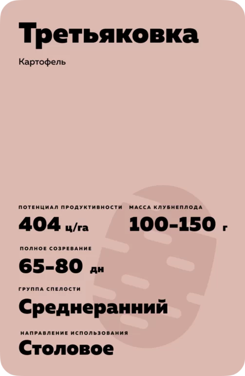 Третьяковка