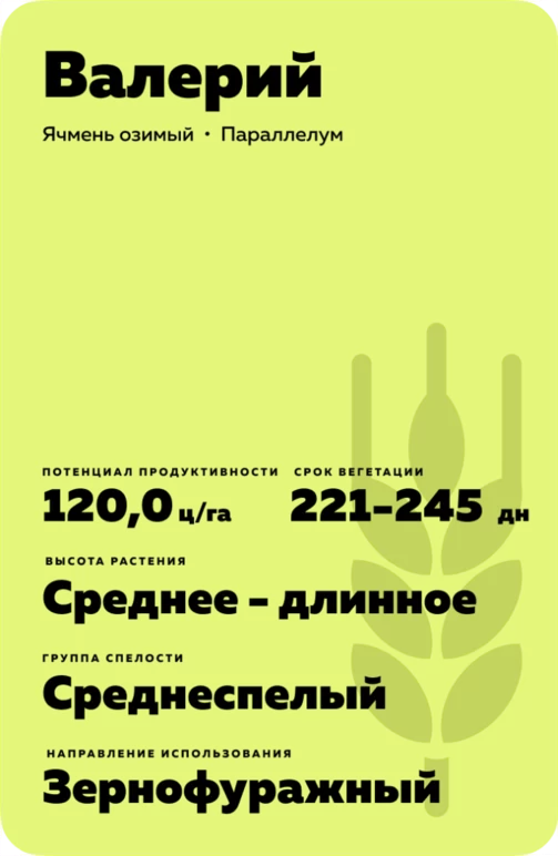 Валерий