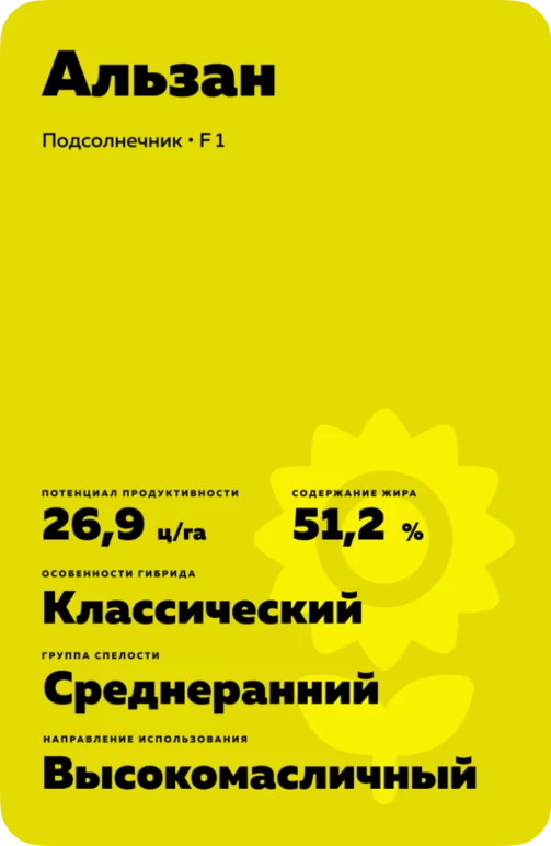 Альзан