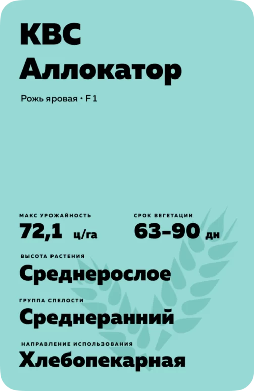 КВС Аллокатор  (KWS ALLOCATOR) (переименован КВС СН 03)