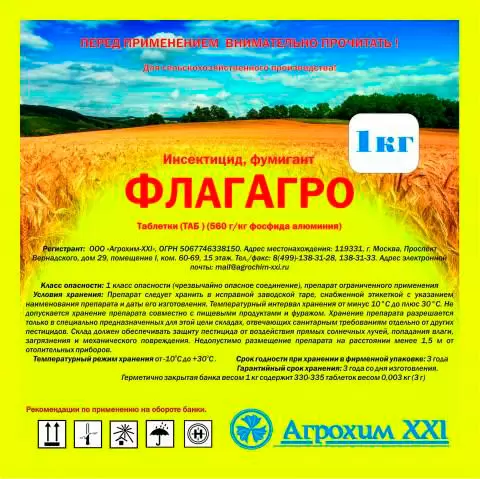 ФлагАгро, ТАБ