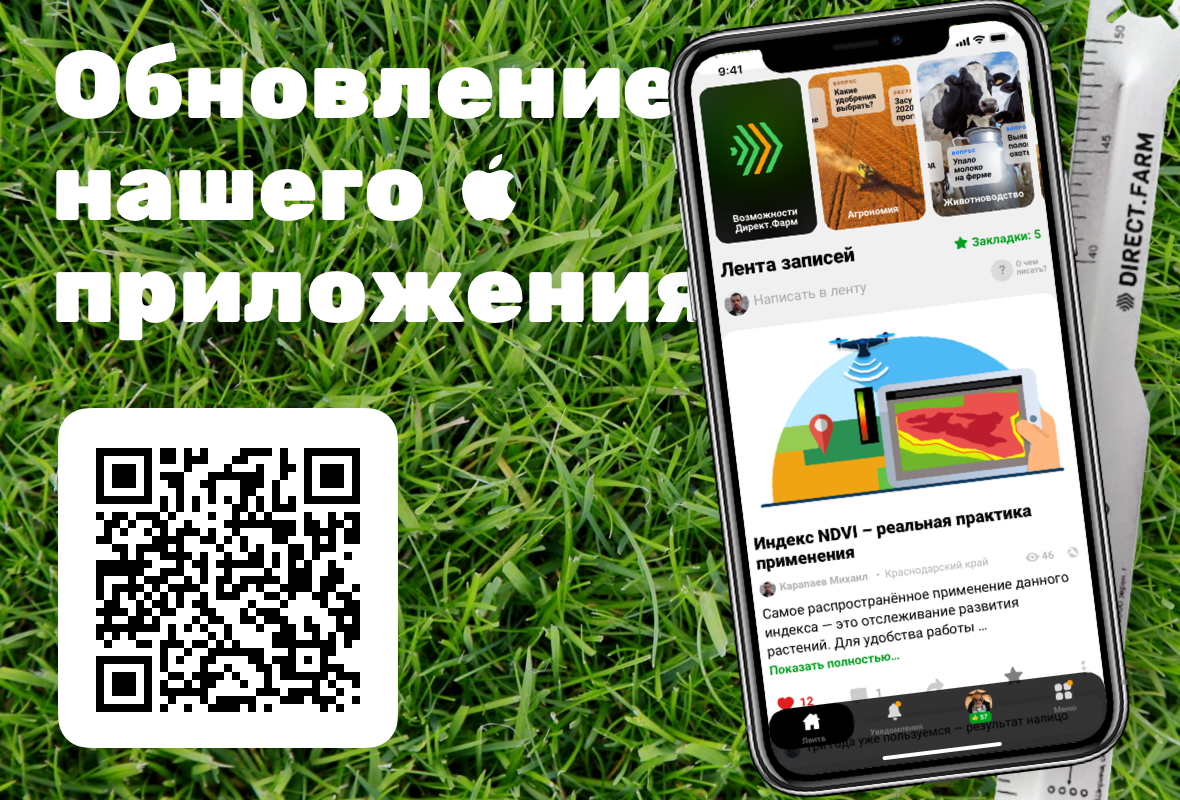 Пользователи приложения на iOS, у нас для вас отличная новость!