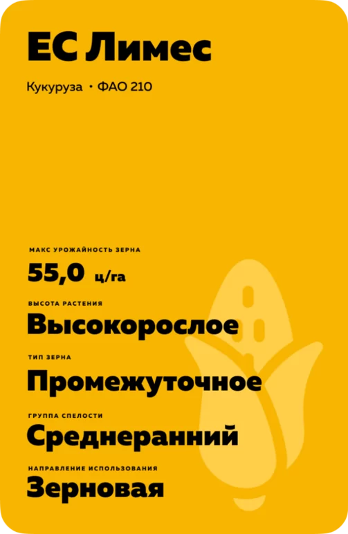 ЕС Лимес