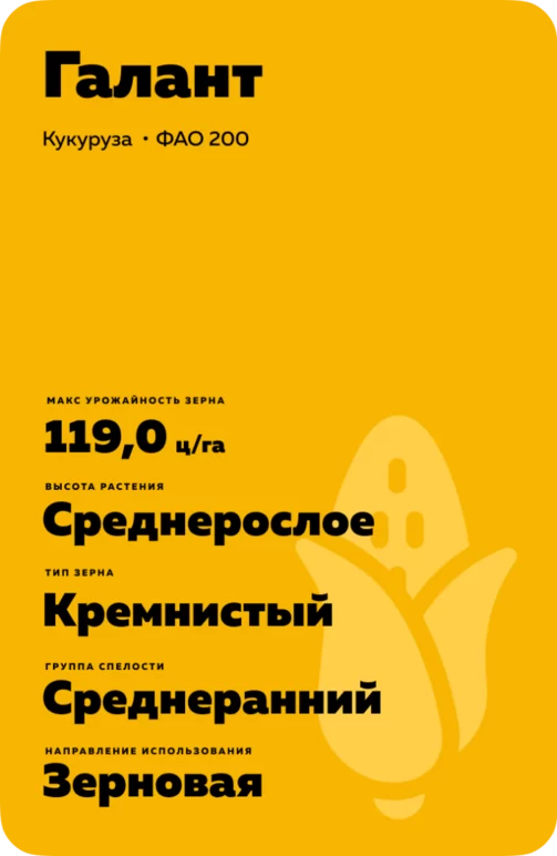 Галант