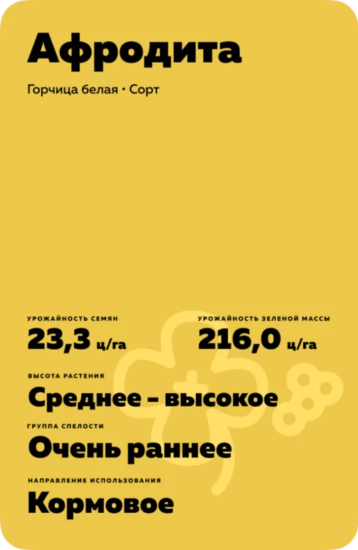 Афродита