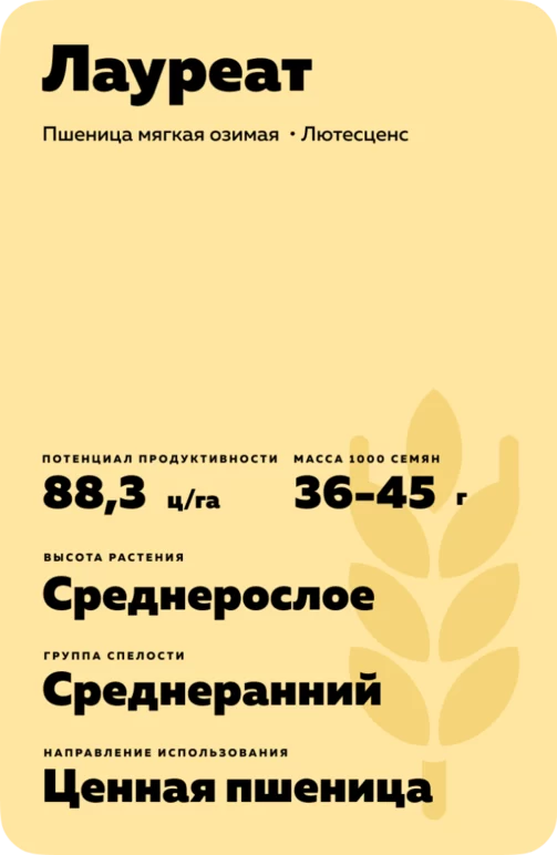 Лауреат