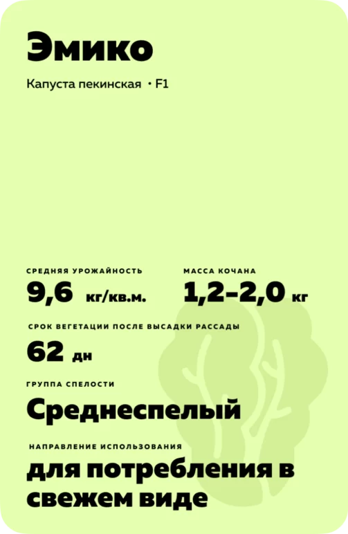 Эмико F1  (EMIKO)