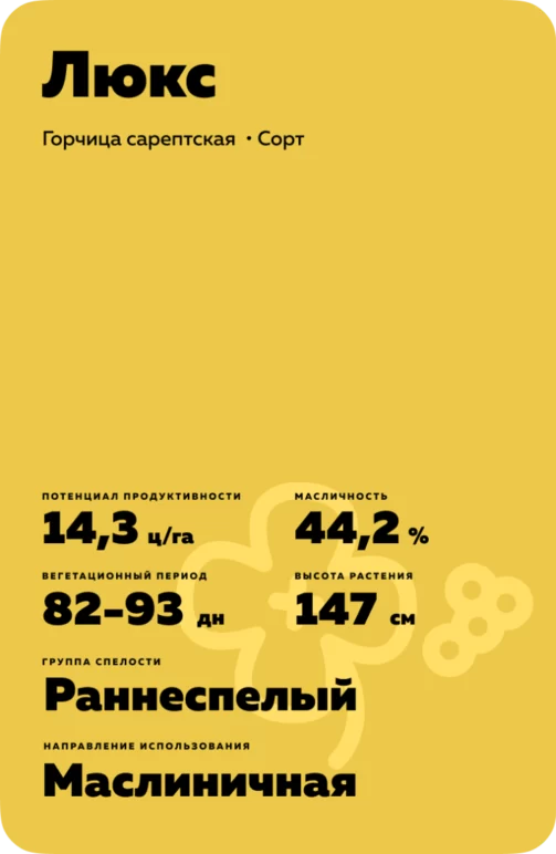 Люкс