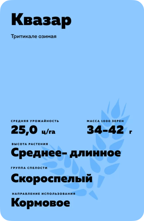 Квазар